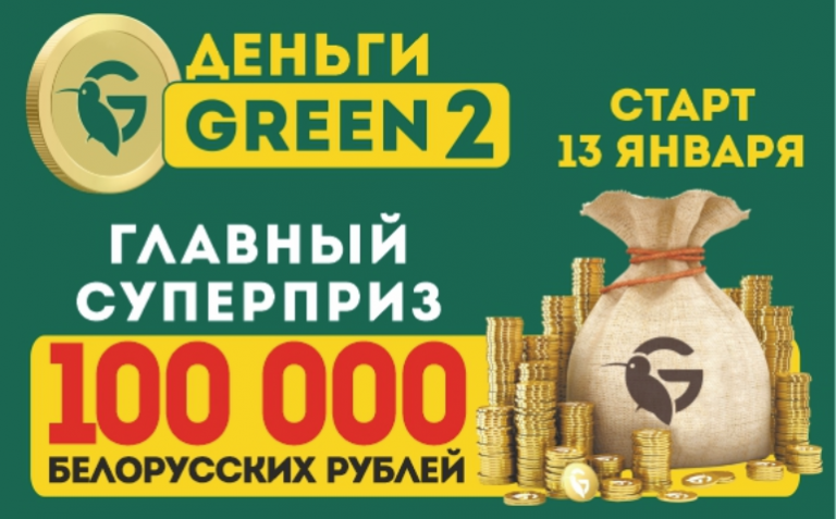 Магазин Грин В Могилеве Время Работы