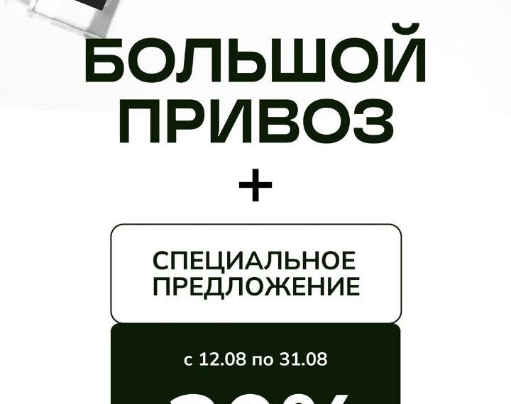 Акция в Azmirli