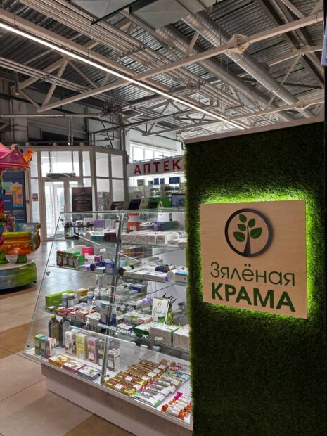 Открытие «Зеленая Аптека»🌿