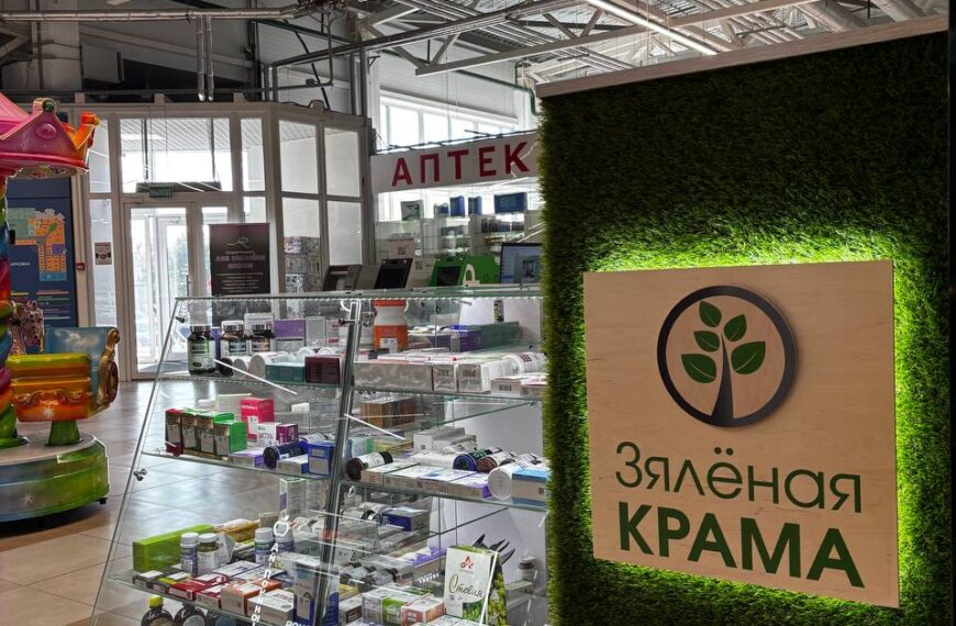 Открытие «Зеленая Аптека»🌿